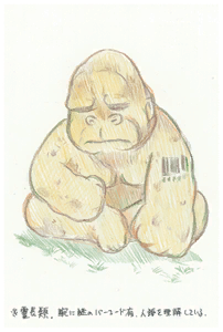 "Gorilla Potato" by Aturah