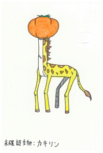 "Persiraffe" by Mechamegane