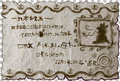 The Onii King's letter